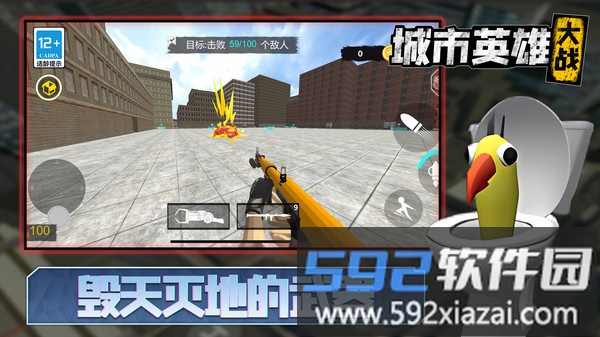 城市英雄大战截图4