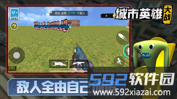 城市英雄大战截图5