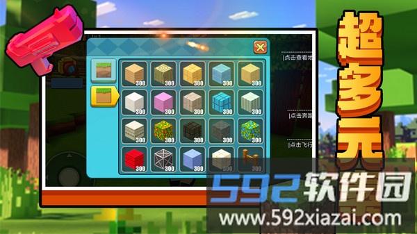 小黄方块世界截图2