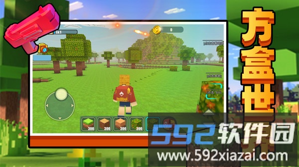 小黄方块世界截图4