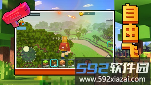 小黄方块世界截图5