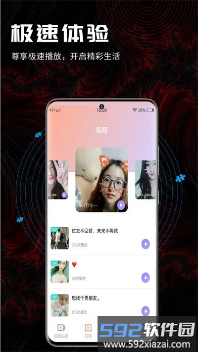 三更视频软件截图1