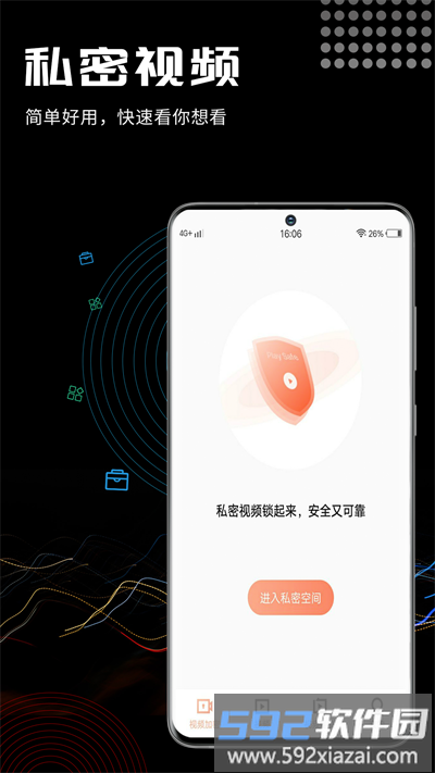 三更视频软件截图2