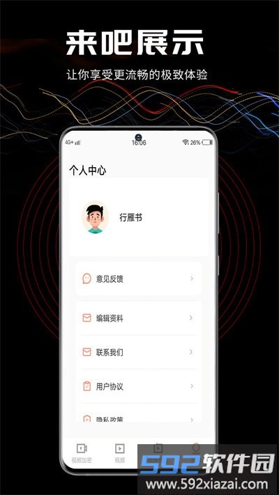 三更视频软件截图3