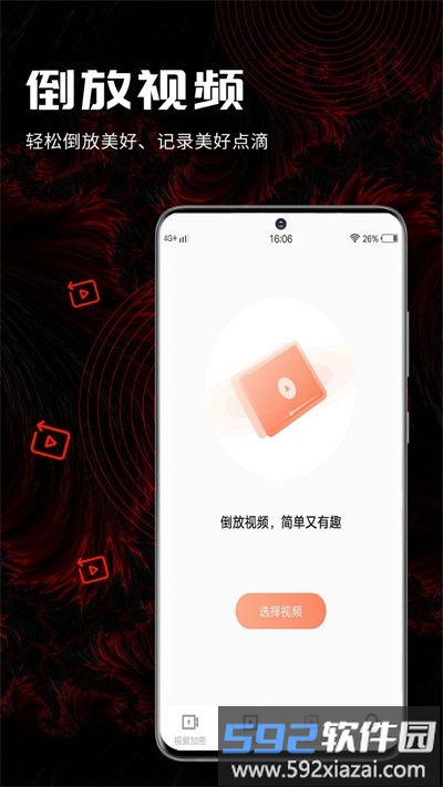 三更视频软件截图4