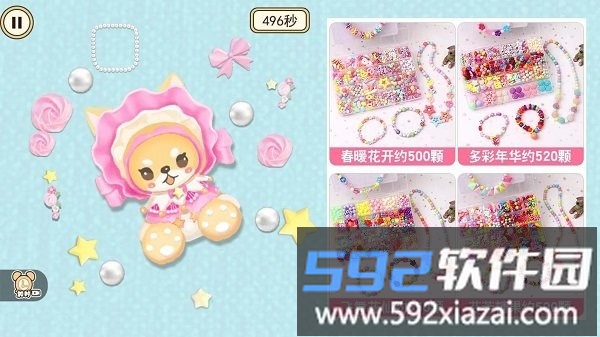 手链编绳达人手机版截图1
