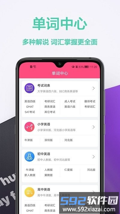 拍照英汉翻译app截图2