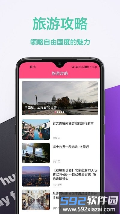 拍照英汉翻译app截图3