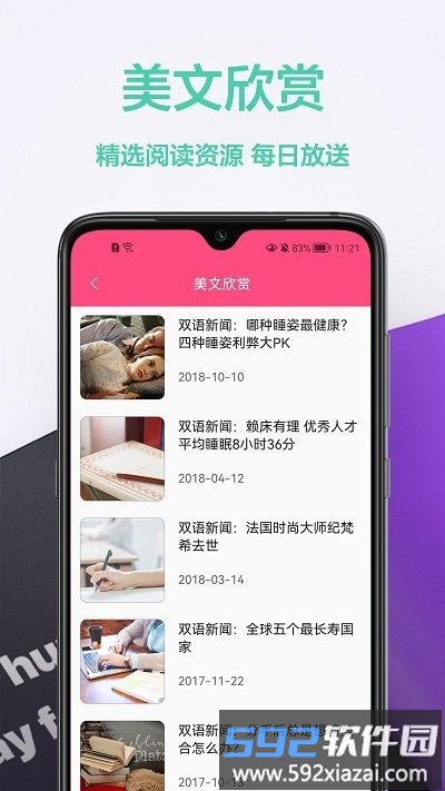拍照英汉翻译app截图4