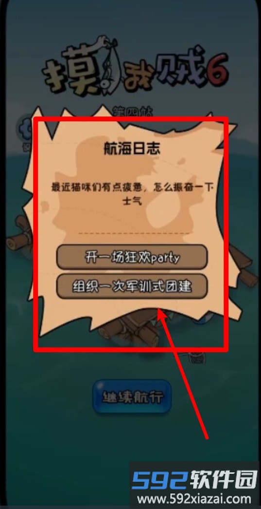 摸鱼我贼6