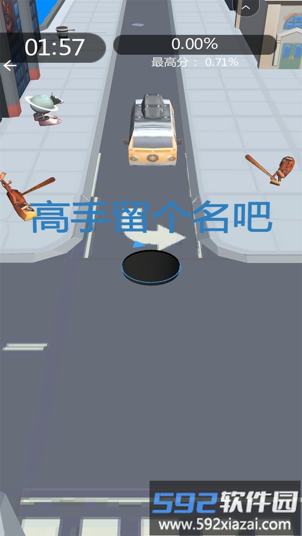 黑洞大作战截图4