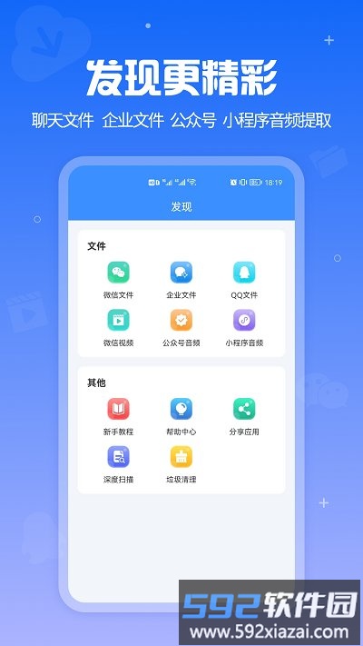 语音导出软件app截图4