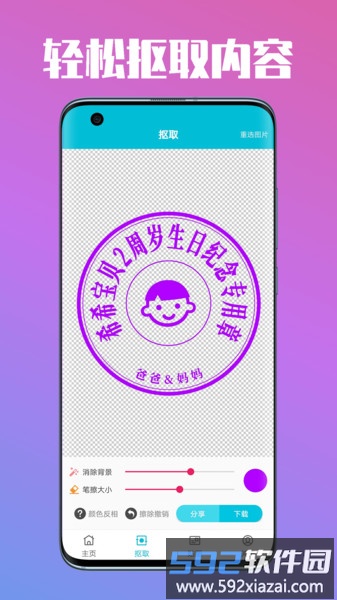 速设印章app截图1