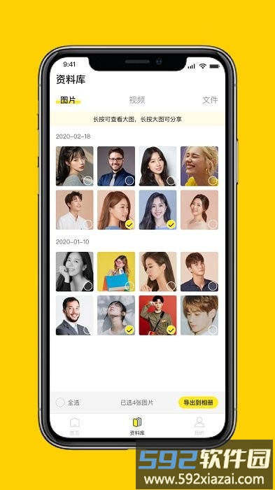 微聊天数据管理大师app截图4