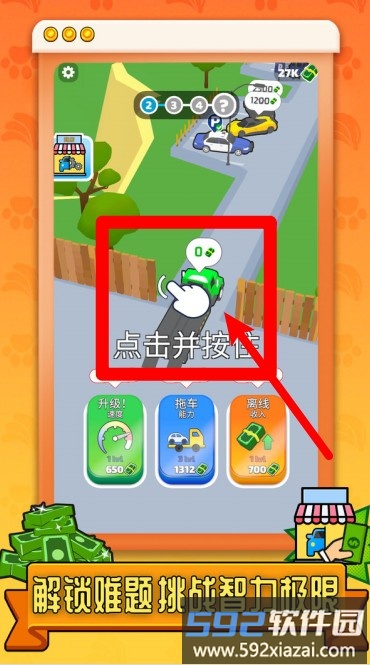 卡车模拟运输
