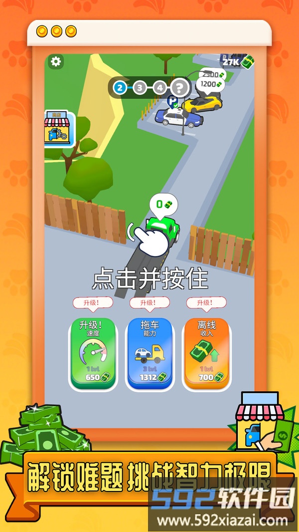 卡车模拟运输截图3