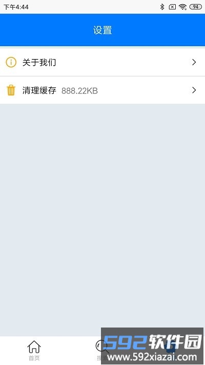 无锡教育发布app截图1