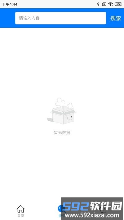 无锡教育发布app截图3