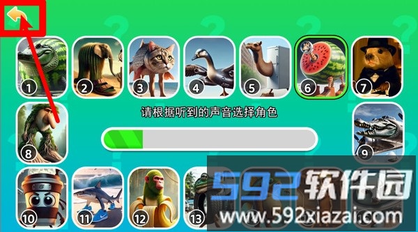 我猜猜是谁2