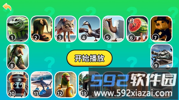 我猜猜是谁2截图1