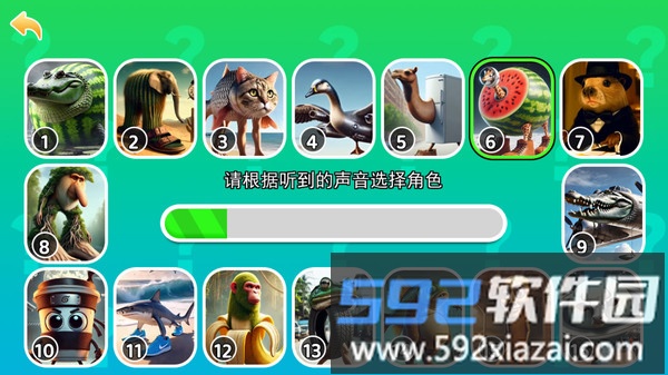 我猜猜是谁2截图2