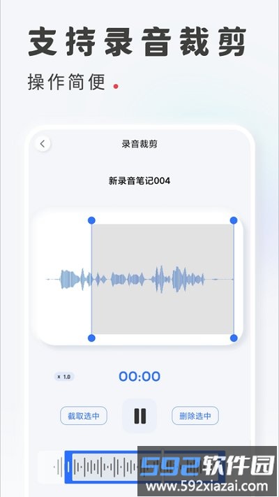 语音转写文字软件截图4