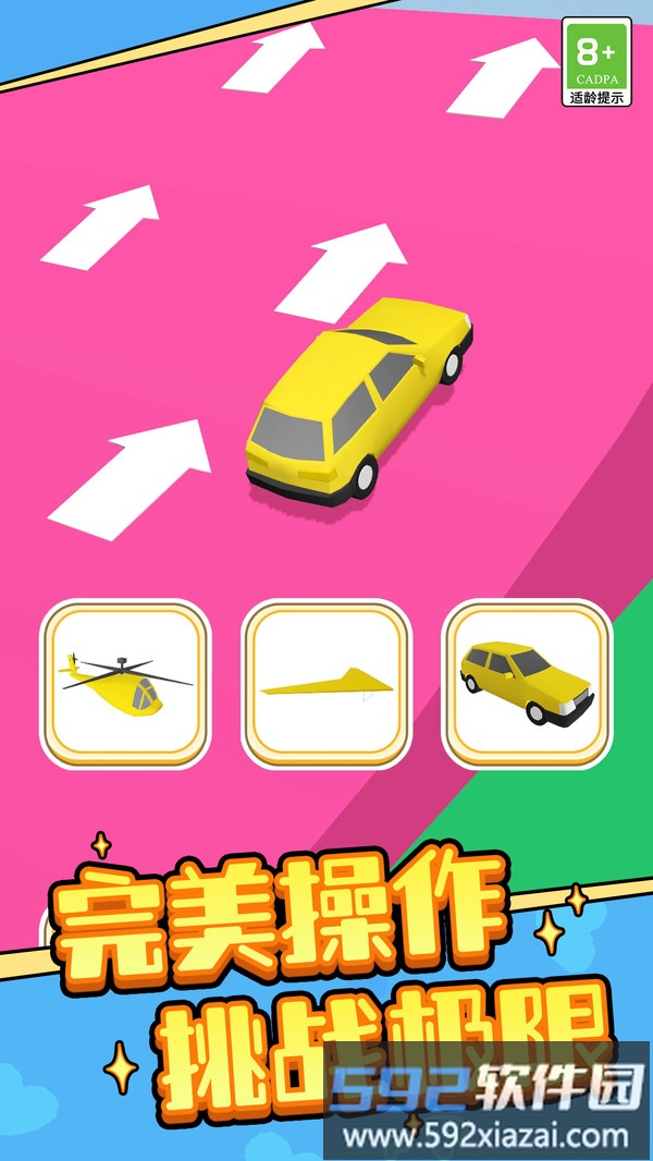 我极速漂移