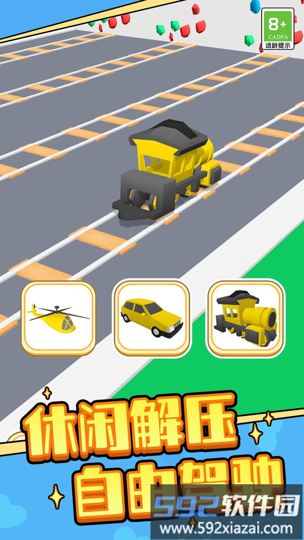 我极速漂移截图3