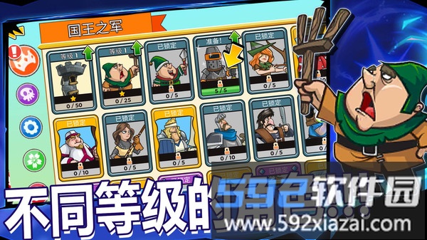 小小兵团