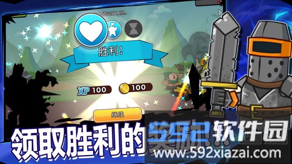 小小兵团截图1