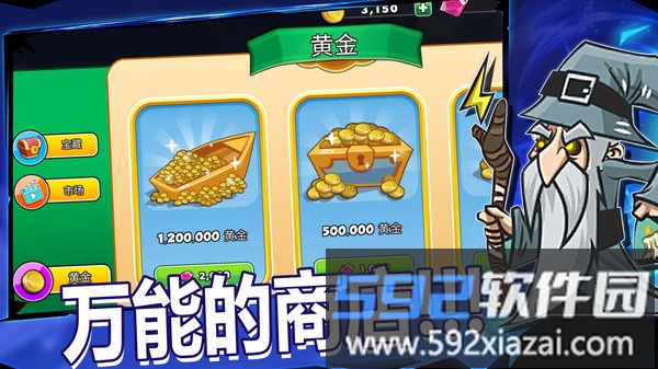 小小兵团截图2