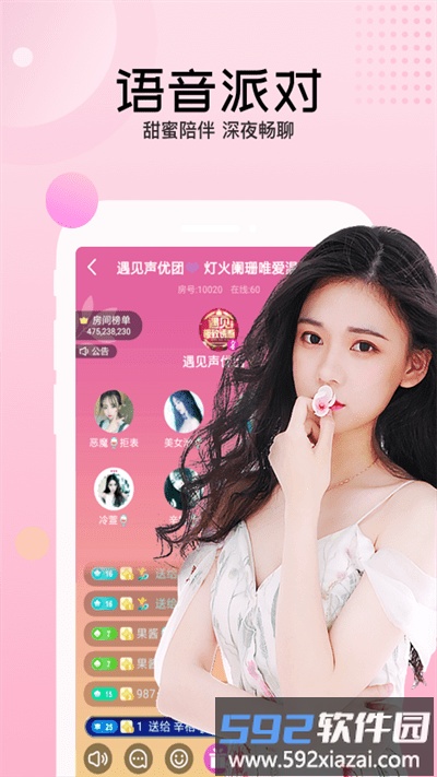 迅雷直播app官方版截图3