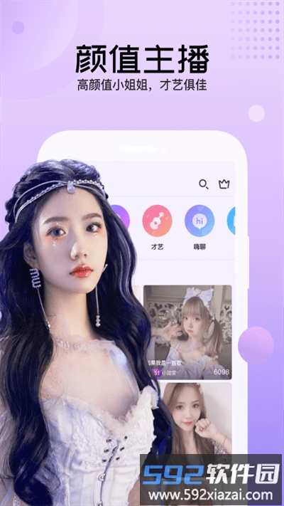 迅雷直播app官方版截图4