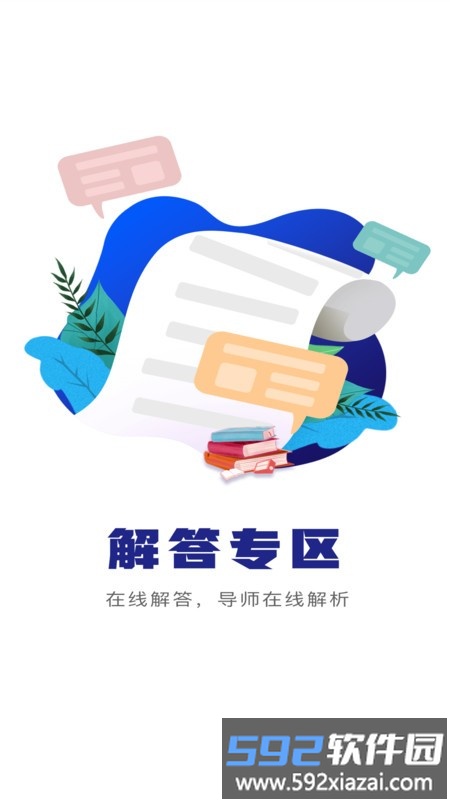 人才培训官方版截图1
