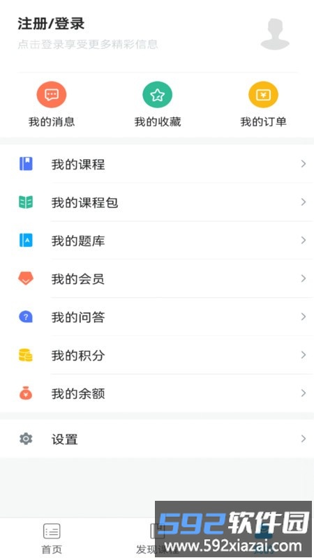 人才培训官方版截图4
