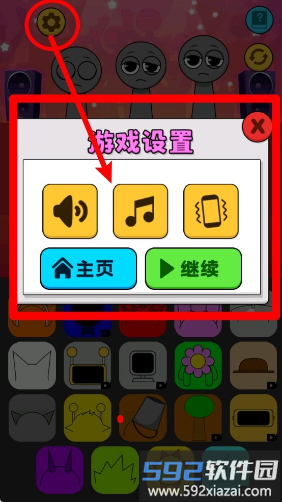 音乐律动冒险
