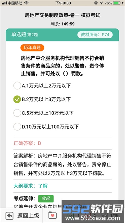 方圆中和微校官方版截图1