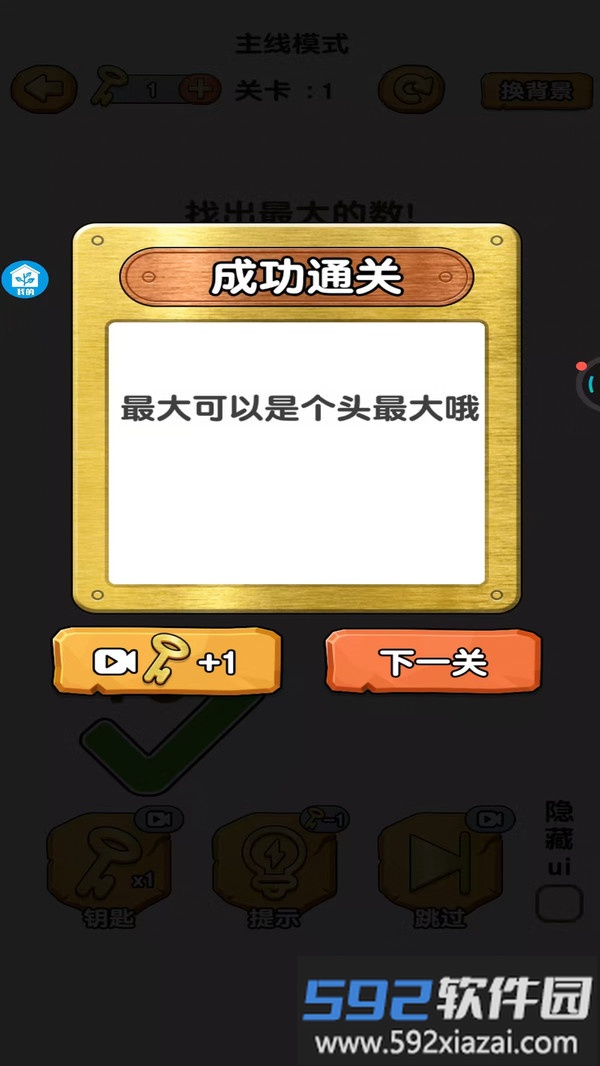 谁动了我的脑子截图2