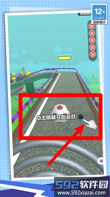 小球别乱跑