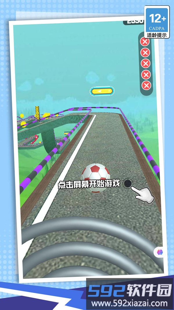 小球别乱跑截图2