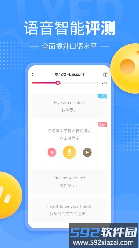 鲤鱼辅导手机版截图1
