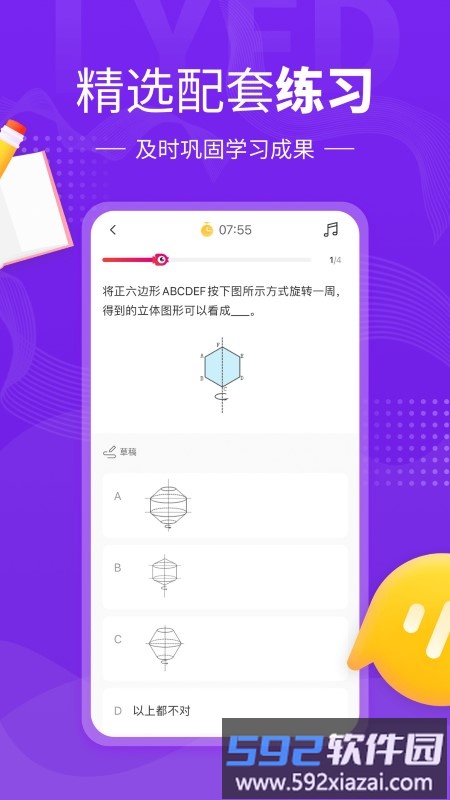 鲤鱼辅导手机版截图3