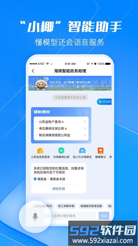 海易办app最新版本截图1