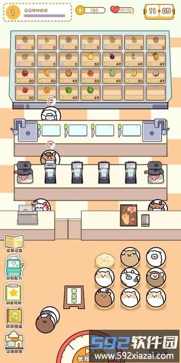 qq咩咩奶茶店手机版截图3