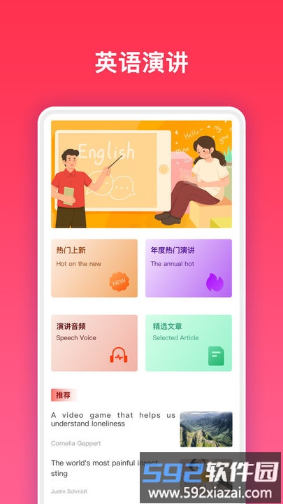 ted英语官方版截图1