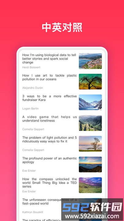 ted英语官方版截图3