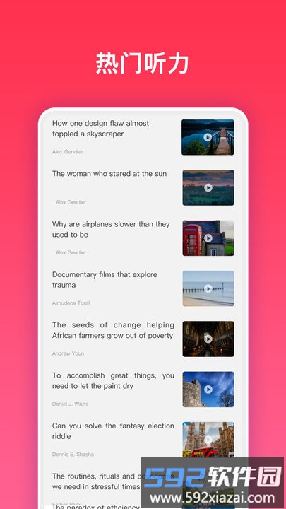 ted英语官方版截图4