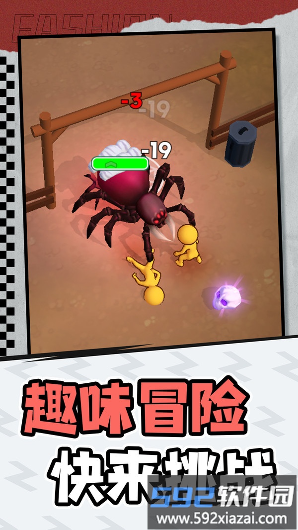 小怪物探险截图5