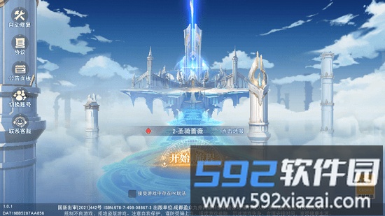 暴风之息手游截图2