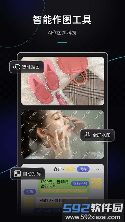 海报工厂官方版(改名美图设计室)截图3